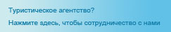 Travel Agency