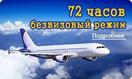 2012 лучших туров по Китаю