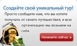 Адаптировать сделать Китай тур - Чайна Хайлайтс
